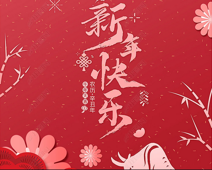 Happy New Year